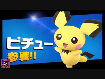 【三時のオメマユ】が遊ぶ「大乱闘スマブラＳＰ」アドベンチャーモード三日目(4/5) part12