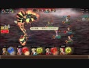 インペリアル サガ エクリプス BGM 強敵フレイムタイラントex