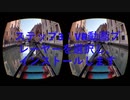 二つの簡単な方法でVR動画を見ます-WonderFox