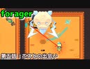 【ゆっくり実況】何も縛らないで遊ぶ島暮らし 第五話【Forager】