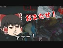 【バイオハザードレジスタンス】ごちゃ混ぜ贅沢フルコース【ゆっくり実況】