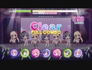【リステップ】Re:Rays HARD フルコンボ (AP) （Re:ステージ！プリズムステップ／オルタンシア）