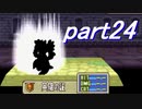 【ゆっくり】ＦＥ烈火縛りプレイ幸運の斧　part24【ヘクハー】