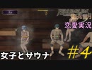 可愛い女子と恋愛するためだけにファイアーエムブレム風花雪月を実況part.4(金鹿編)