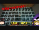【ゆっくり実況】手軽で簡単！ブレイズトラップ作り！【行き当たりばったりのマインクラフト（バニラ）】part26