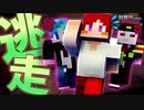 【マイクラ】刑務所からの脱獄-第2章-【Minecraft】4日目