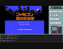 【ゲームを思い出す放送】ファミコン探偵倶楽部 part 1