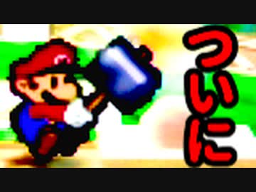 初代こそ至高！あの紙ゲーをワクワク【初見】実況プレイ！part35