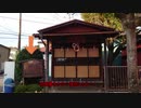 【ゆっくり】神社がばがば紹介　大鷲神社with成田山不動明王編