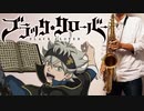 テナーサックスで「ハルカミライ」(ブラッククローバー)を吹いてみた
