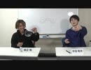 渡辺紘・中田祐矢の「前だけ見てろ！」おまけ#171