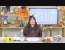 【月額会員限定】永野愛理のあれか、これか 第31回 おまけ放送（2020.10.29）