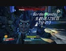 [Borderlands2 GOTY]RPG×FPSの最高峰？を実況プレイだ！12回目7分の3[生放送アーカイブ]
