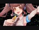 【UTAU音源配布】shake it！【アスパロイド】