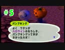 あつもり買えなかったからどうぶつの森e+編 実況プレイ #５
