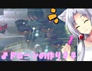 【ウォッチドッグスレギオン】イタコときりたんで近未来SFロンドン part22 ～救出～