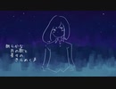 [月夜鏡] おやすみ [UTAU オリジナル曲]