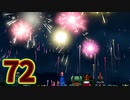【実況】ドラゴンクエストビルダーズ2をやる事にした。72
