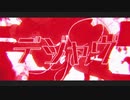 デジャヴ／らふ【歌ってみた】