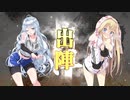 【十二陣】三国志大戦びびっど！　part.60【 開幕縁日 】