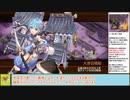 【城プロＲＥ】天下統一　５５話　夢路の果て　～越前：難～　戦功攻略【ボイロ解説】★２～５（＋改）＋大坂改
