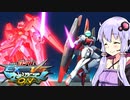 【EXVSMBON】ボイロ達のマキシブーストON　ミサイルパーティ編　【VOICEROID実況】