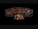 【PS4版】1.2％の壁に挑むBioshock Infinite Part1