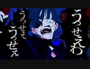 うっせぇわ　歌ってみた✱陸の孤島の福良