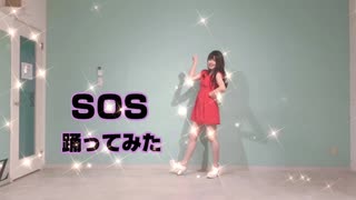 【かすみん＊】ピンク・レディー　SOS【踊ってみた】