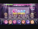 【リステップ】We Remember HARD フルコンボ (AP) （Re:ステージ！プリズムステップ／KiRaRe）