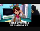【ループ怖え】見ざる聞かざるポケモン剣盾 全クリ【part2】