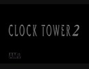 初見！シザーマンなんか怖くない！クロックタワー2実況プレイpart1