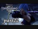 【女性実況】KINGDOM HEARTS Ⅲを初見で実況するぞい -part22-