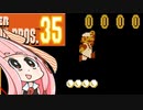 【マリオ35】勝利しないと爆発する妹のために35人バトル #14