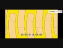 ちゅっちゅるー RADWIMPS