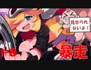 【エロゲ実況】ヘンタイ・ラビリンス＃８【アリスソフト】