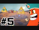 見た目カワイイ激ムズゲームやります＃5【Cuphead】