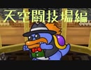 【★23】新作と間違えて16年前のペーパーマリオやる奴【実況】