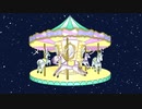 【ボカロオリジナル】夢廻りメリーゴーランド【GUMI】