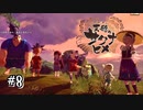 【天穂のサクナヒメ】田植えうたって知ってる？【Switch】#8