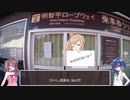 ささらとつづみで出掛けよう! in 日光の紅葉