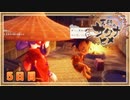 なーさんの「天穂のサクナヒメ」5日目
