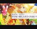 【プロセカ】レンが一座に入団を決めた日～プロジェクトセカイ カラフルステージ！ feat.初音ミク～【プレイ動画】