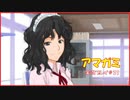 【寝る前に】アマガミ実況 part31【ゲームしようよ】