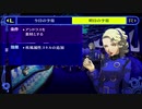 ペルソナ４ゴールデン　初見ＨＡＲＤプレイ　その6　大魔王カイン