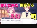 【プロセカ】司と類の学校に突撃するえむ～プロジェクトセカイ カラフルステージ！ feat.初音ミク～【プレイ動画】