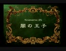 【光の末裔はいないが】ラングリッサー4やるよ_シナリオ２５C（４ぶんの１）【ラングリッサーがあれば良い】