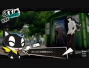 【再up】ペルソナ5ロイヤル実況　今度はハードで二回目　part12