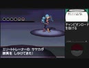 【ポケットモンスターブラック】 プレイ動画 Part61