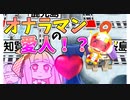 【桃鉄令和】姉妹崩壊鉄道30年録～Part3～【VOICEROID実況】